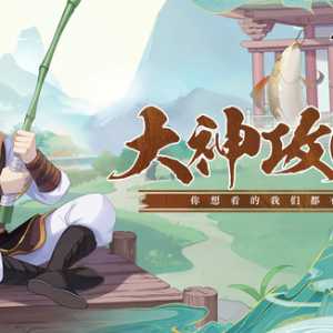 【玩家攻略】小蛮幻境试炼阵容推荐第一期