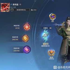 极品id男明星 15红269金 变身器全