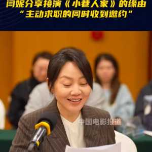 明星还需要坐火车吗？