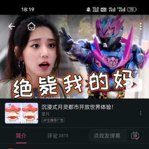 我们铠甲勇士6怎么没有二游这样的孝子啊?