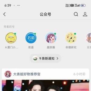 菲佣公众号踩一捧一 茶味满满