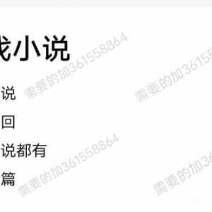 贴主有几千本各类型的综漫后宫小说