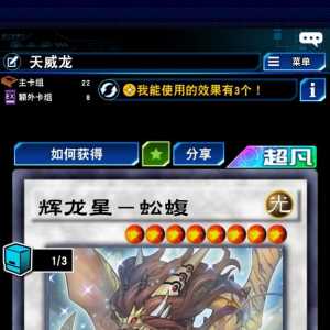 求问！辉龙星有时候召出来没反应是怎么回事