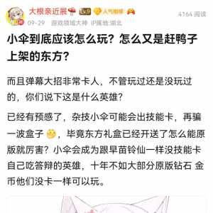 平平无奇无转发4点赞的帖子竟然有4k阅读