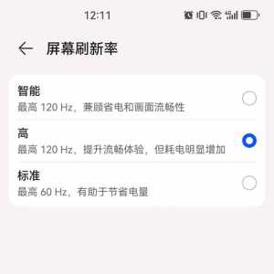 我是华为手机，支持120刷新率，为什么进游戏fps才60
