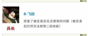 幽默兵长，奶洗脸你到底修复了啥？