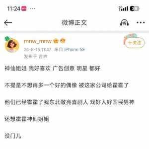 这个人的好像是肥肥粉