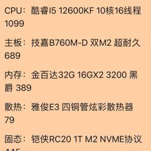 这配置4千贵吗？