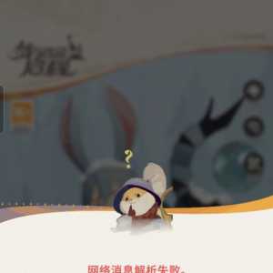 1-22日更新后游戏就无法登录了，是只有我有这个问题吗？