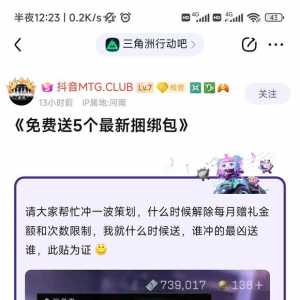 充点钱就以为自己是老大了？
