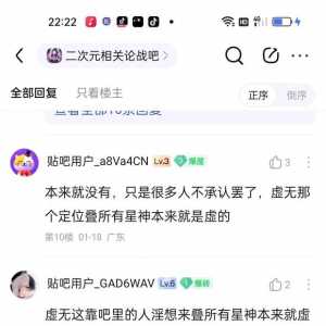 关于虚无星神