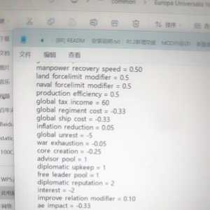 求助修改游戏开局变量