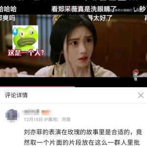 谁还不知道，在B站，小红书，抖音，知乎黑她已经是政治正确了？