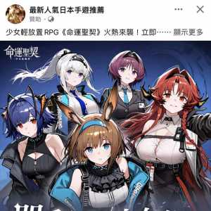 明日末日的方舟到了！