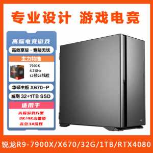 【锐龙R9-7900X游戏电竞】AMD锐龙R9-7900XX67032G1TBRTX4080