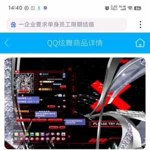 大家好2月14号游戏阁APP今日上新一舞白骨男