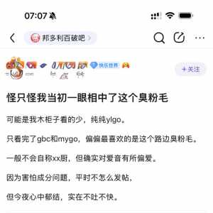 不是吧？真的假的？