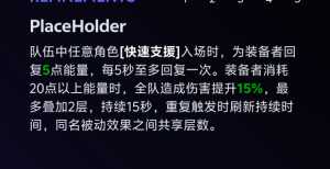 为什么大明星光锥只有两特效