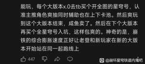 其实崩铁是赛季制游戏