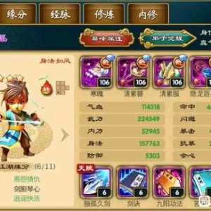 金庸武侠类游戏推荐