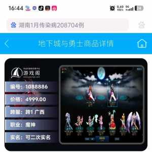 大家好2月19号游戏阁APP今日上新跨一极品魔神