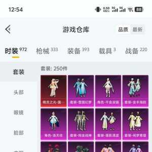 暗夜之虎 走淘手游