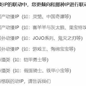 【250219】好耶，是赛尔号联动问卷，我们有救了