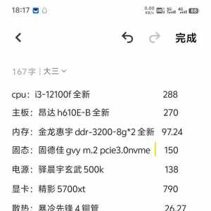 预算有限，佬们看看