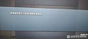 求助求助，无法进入游戏