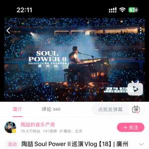 原来陶老大也只是一个普通明星