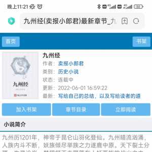我发现很多人对绿帽小郎君只知其一不知其二