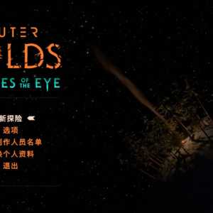 【直播贴】记录萌新初见星际拓荒