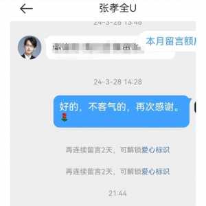 感谢嵩鼠说的游戏利好政策，已微博传达给笑犬～