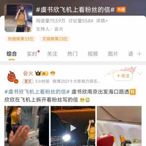 现在的热搜就快变成明星的生活秀了