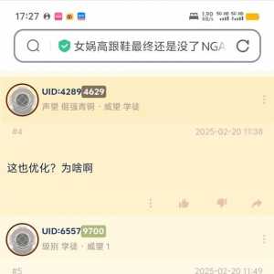 直搐在游戏论坛对着女角色说出以下言论