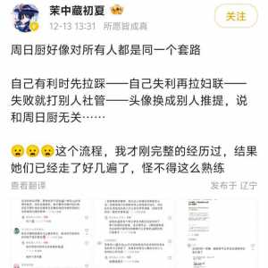 看来周日哥想要“世界都是星期日”的愿望并不能让散解满意