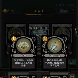 舞会明星抓邀请函合适吗？