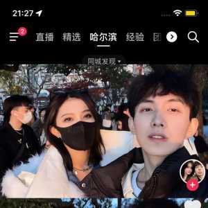 这几天的同城不是网红就是明星 之前挺喜欢的一对情侣博主也来了