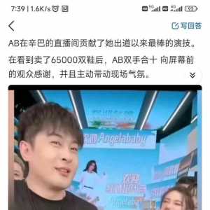 明星在大网红面前这么卑微低贱？