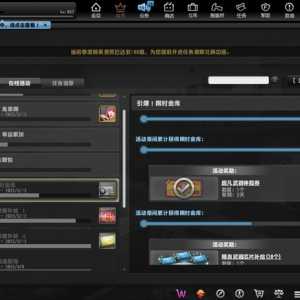 有没有昨天完成金库任务没有给现实金库的。