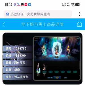大家好2月28号游戏阁APP今日上新跨六极品剑帝