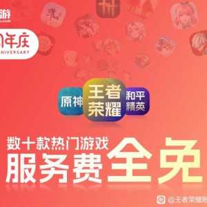 诚心出个王者，走淘手游