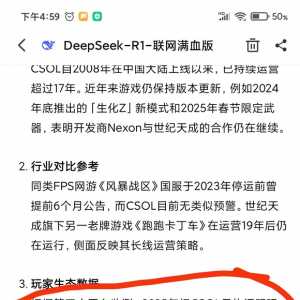 关于游戏关服的事情，我说两句