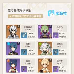 配队问题，计划抽希诺宁，单机游戏