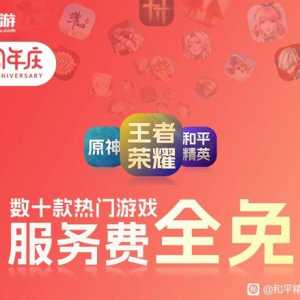 出和平号，喜欢dd，放淘手游了