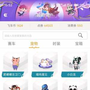 飞车回归半年花了4000多