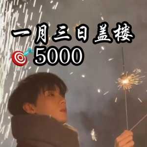 【周翊然】250103|周翊然唐三|周翊然斗罗大陆之燃魂
