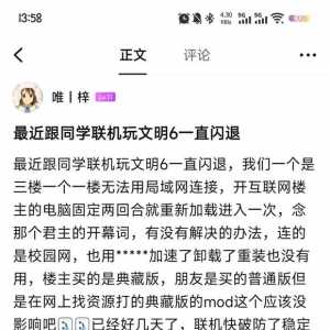 ***打游戏联机闪退，发小黑盒没人搭理他，让我帮忙问问8U
