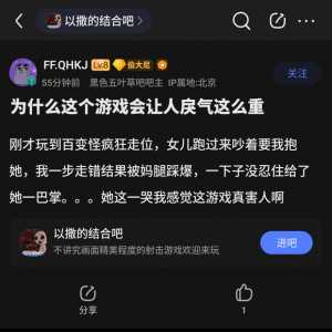 为什么这个游戏让人戾气这么重