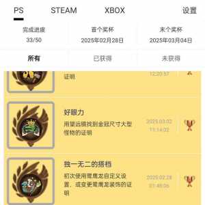 怪猎荒野100了，说说个人体验和心得